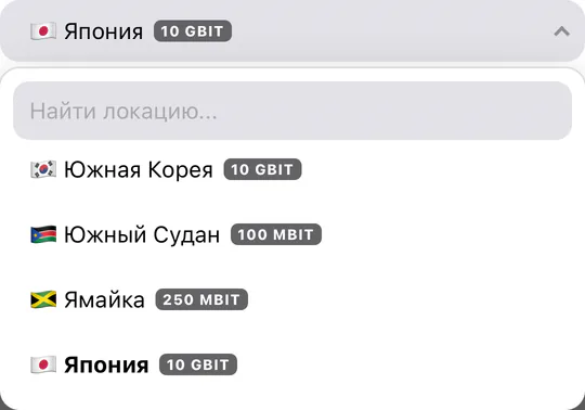 Окно «Изменить локацию»: список стран открыт на Японии
